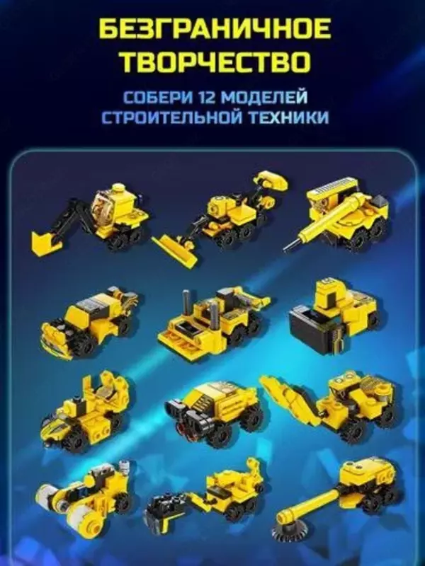   Конструктор Супер-робот трансформер 12 в 1