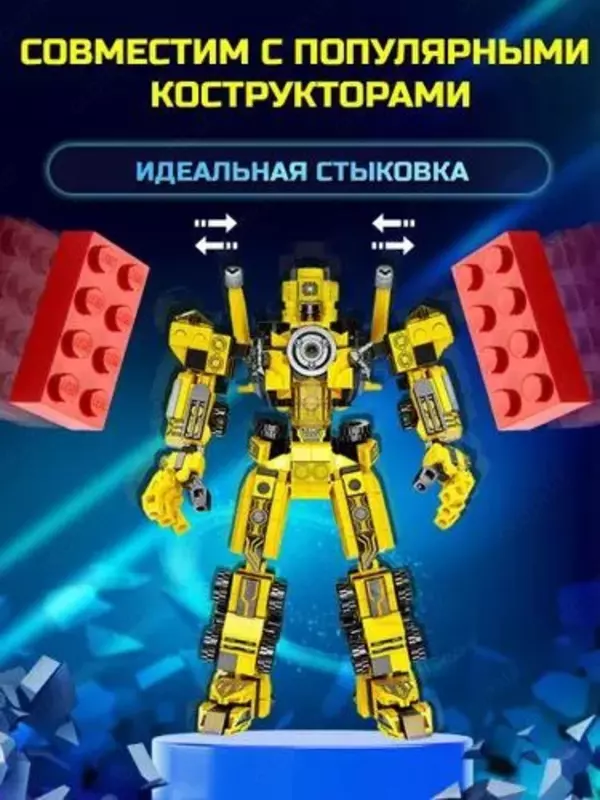  Конструктор Супер-робот трансформер 12 в 1 Только в розницу