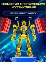  Конструктор Супер-робот трансформер 12 в 1 Только в розницу