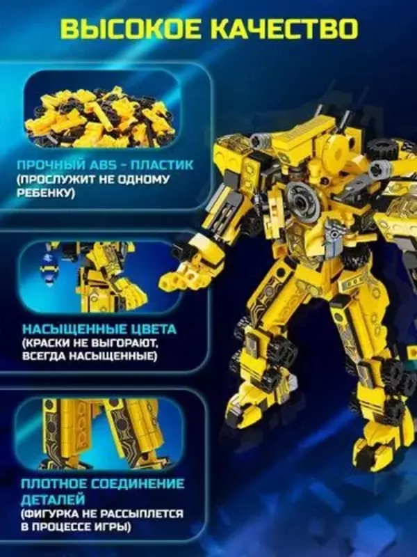  Конструктор Супер-робот трансформер 12 в 1 Домашний Уголок