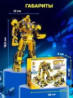 Конструктор Супер-робот трансформер 12 в 1 - Радиоуправляемые игрушки