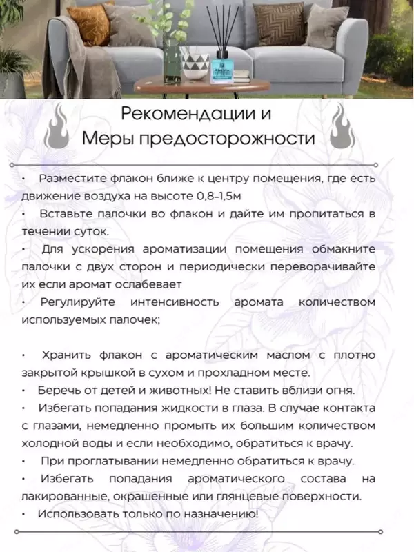 Аромадиффузор "Запах клубники" для дома (110 мл). - ЯТТ "Домашний Уголок"