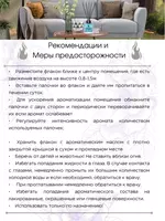 Аромадиффузор "Запах клубники" для дома (110 мл). - ЯТТ "Домашний Уголок"