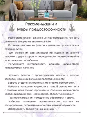 Аромадиффузор "Запах клубники" для дома (110 мл). - "Domashniy ugolok" XK