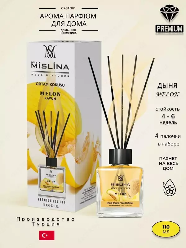 Ароматизатор "Дыня" для дома (110 мл). - 90 000 сум