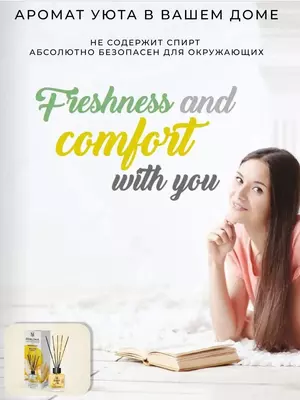 90 000 so'm / dona Ароматизатор "Дыня" для дома (110 мл).