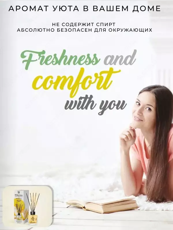 90 000 сум Ароматизатор "Дыня" для дома (110 мл).