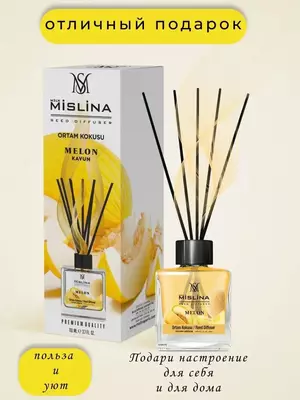 Ароматизатор "Дыня" для дома (110 мл). Chakana savdo