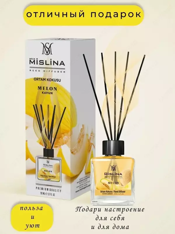 Ароматизатор "Дыня" для дома (110 мл). Только в розницу