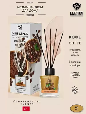 Ароматизатор "Кофе" для дома (110 мл).