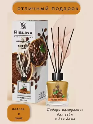 Ароматизатор "Кофе" для дома (110 мл). - 90 000 so'm / dona