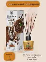 Ароматизатор "Кофе" для дома (110 мл). - 90 000 сум