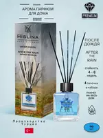 Ароматизатор "Запах после дождя" для дома (110 мл).