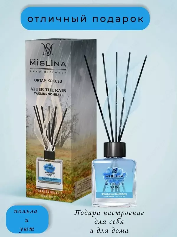 Ароматизатор "Запах после дождя" для дома (110 мл). - 90 000 сум