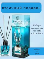 Ароматизатор-Парфюм "Океан" для дома (110 мл). - 90 000 сум