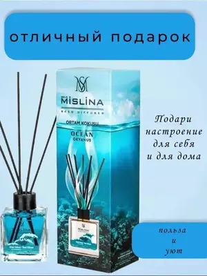 Ароматизатор-Парфюм "Океан" для дома (110 мл). - 90 000 so'm / dona