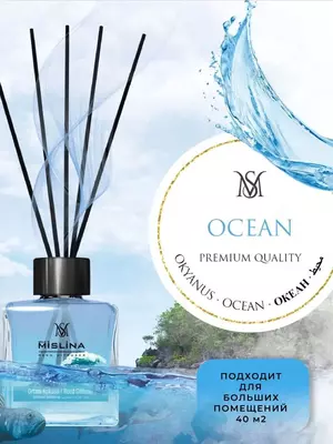90 000 so'm / dona Ароматизатор-Парфюм "Океан" для дома (110 мл).