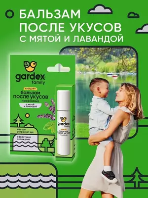 Бальзам - роликовый аппликатор Gardex Family с мятой и лавандой после укусов комаров и насекомых (7 мл.)