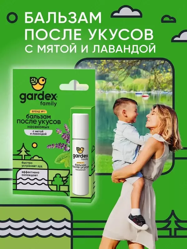 Бальзам - роликовый аппликатор Gardex Family с мятой и лавандой после укусов комаров и насекомых (7 мл.)