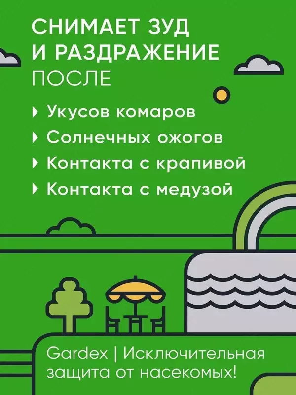 Бальзам - роликовый аппликатор Gardex Family с мятой и лавандой после укусов комаров и насекомых (7 мл.)