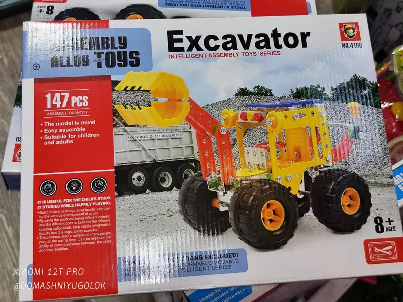 Конструктор металлический «Бульдозер» из сплава (147 шт.)