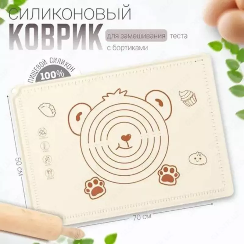 Силиконовый коврик для раскатки теста и выпечки (70*50см.).