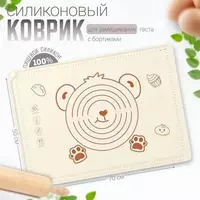Силиконовый коврик для раскатки теста и выпечки (70*50см.).
