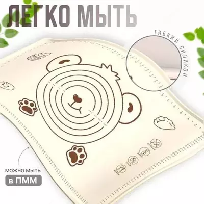 Силиконовый коврик для раскатки теста и выпечки (70*50см.). ЯТТ "Домашний Уголок"