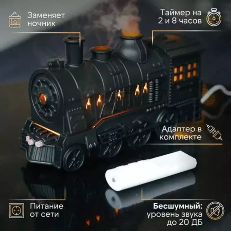 Электрический диффузор для эфирных масел - ЯТТ "Домашний Уголок"