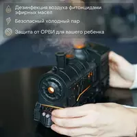 Аромадиффузор из вселенной Хогвартс-эксперсс Только в розницу