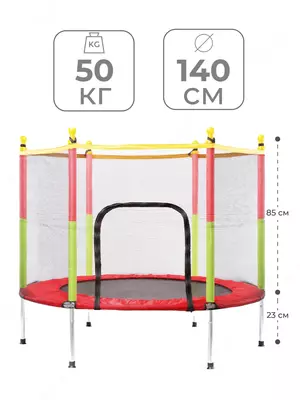 Батут с защитной сеткой для дома или для дачного участка.