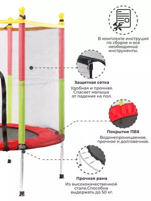 Батут с защитной сеткой для дома или для дачного участка. Батут с защитной сеткой для дома или для дачного участка.