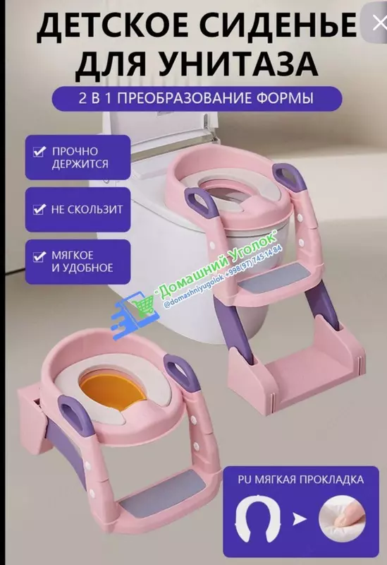  Детская сиденье-накладка на унитаз с лестницей - 