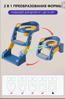   Детская сиденье-накладка на унитаз с лестницей