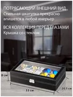 Стильная шкатулка для хранения часов или браслетов (6 шт.) и очков (3 шт.) Chakana savdo