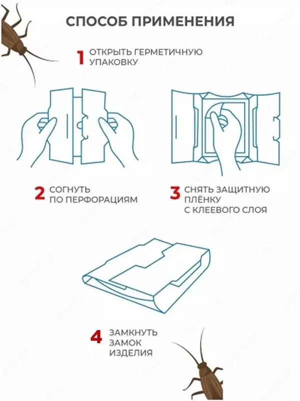 15 000 сум Клеевая ловушка Блокбастер XII - домик для тараканов и муравьев