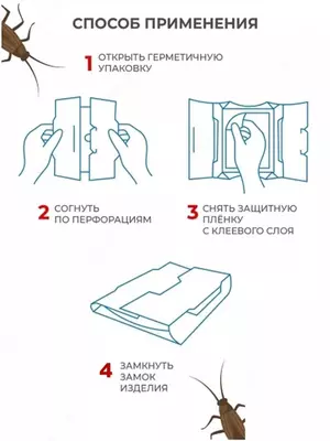 15 000 сум / шт. Клеевая ловушка Блокбастер XII - домик для тараканов и муравьев