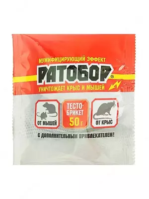 20 000 сум / шт. "Ратобор" тесто-брикеты от грызунов (100гр.) 200гр