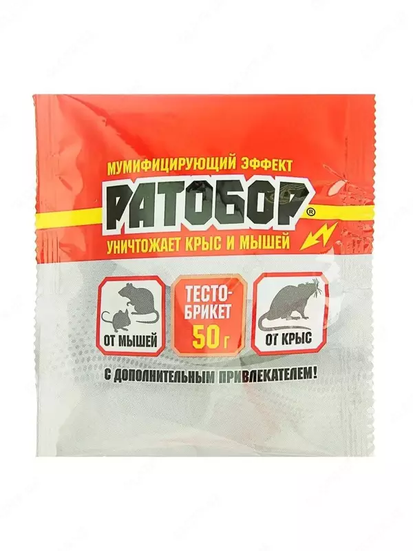 20 000 сум "Ратобор" тесто-брикеты от грызунов (100гр.) 200гр