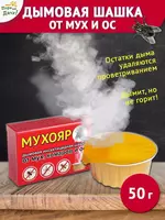 Мухояр инсектицидная дымовая шашка от мух  ос  комаров  блох  пухо-пероедов  тараканов (50 гр.)