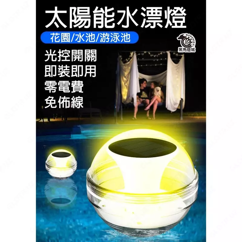 Солнечный плавающий шар-светильник для бассейна