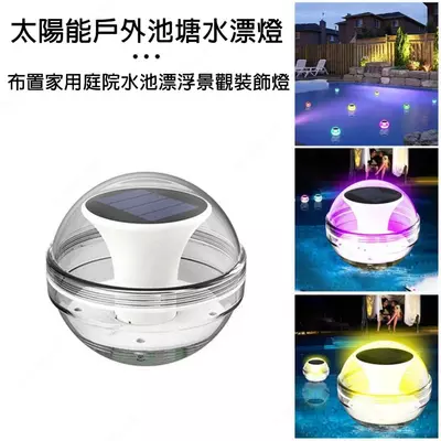 Солнечный плавающий шар-светильник для бассейна Только в розницу