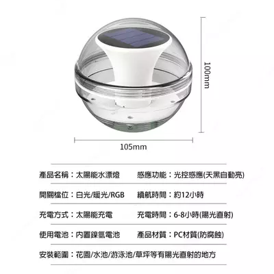 Солнечный плавающий шар-светильник для бассейна
