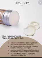  Восковые палочки Bed Head Wax Stick для укладки и питания волос. Chakana savdo