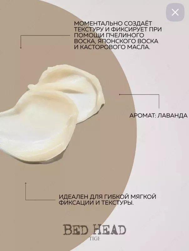  Восковые палочки Bed Head Wax Stick для укладки и питания волос. Domashniy ugolok XK