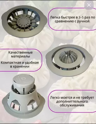 Хинкальница - аппарат для быстрой лепки хинкали. - 100 000 so'm / dona