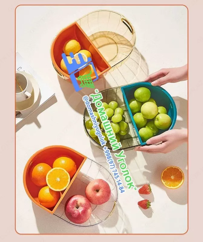 Пластиковая фруктовая корзина для сервировки