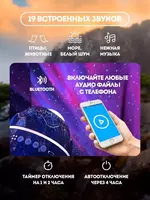  Ночник-проектор звездное небо - 