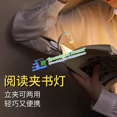 Светодиодная гибкая ночная лампа с USB зарядкой