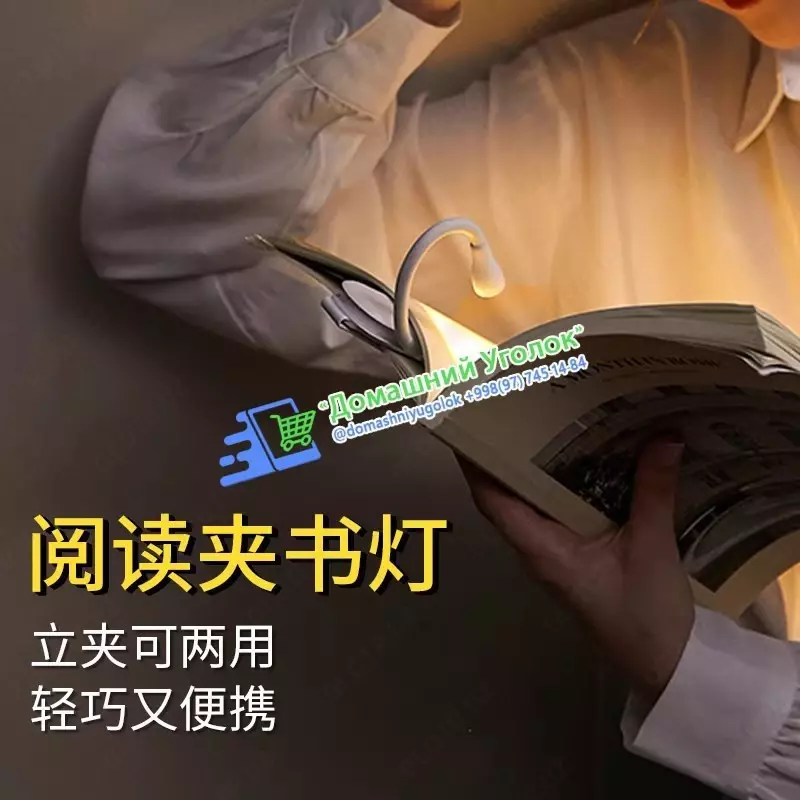 Светодиодная гибкая ночная лампа с USB зарядкой